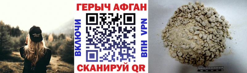 Купить закладки  Лабытнанги  ГЕРОИН Афган 
