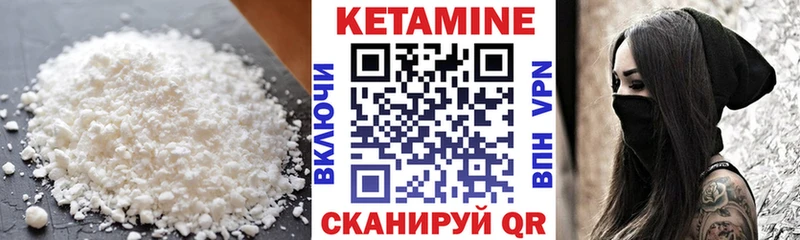 Кетамин ketamine  Купить где  Лабытнанги 