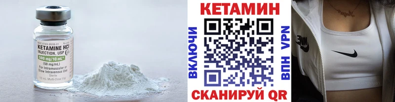 Кетамин ketamine Лабытнанги