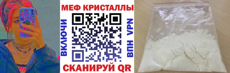 Меф кристаллы Купить где Лабытнанги