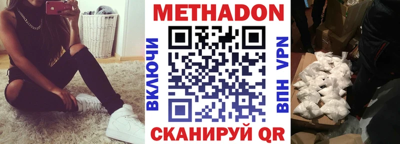 Метадон кристалл  Купить  Лабытнанги 