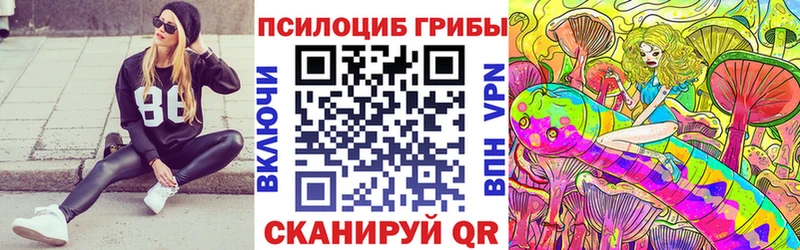 Купить Лабытнанги Псилоцибиновые грибы мицелий